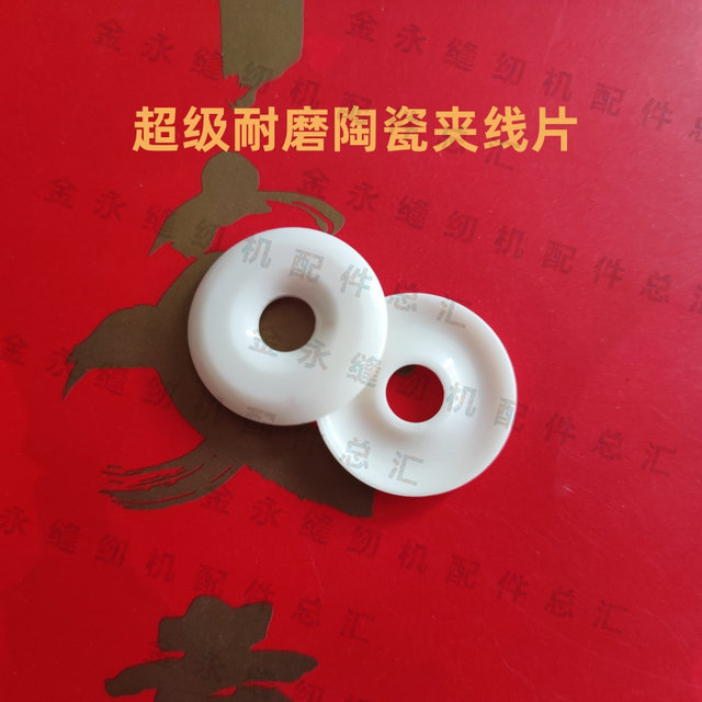 Computer Flatbed Sewing Machine Ceramic Thread Guide, Overlock Machine Thread Guide, Hardness and Wear Resistance, Sewing Machine Ceramic Thread Guide