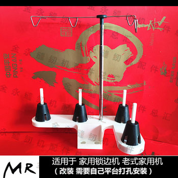 Multi-Functional Household Sewing Machine with Four-Thread Frame, Overlock Machine Converted into Electric Household Sewing Machine, Movable Pagoda Three-Four Thread Frame