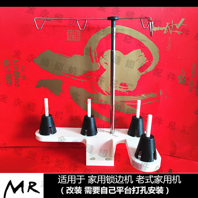 Multi-Functional Household Sewing Machine with Four-Thread Frame, Overlock Machine Converted into Electric Household Sewing Machine, Movable Pagoda Three-Four Thread Frame