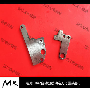 Heavy Machinery T042 Tungsten Steel Round Head Blade, Small Mouth Glove Overlock Machine Automatic Thread Cutting Tungsten Steel Suction Fixed Blade