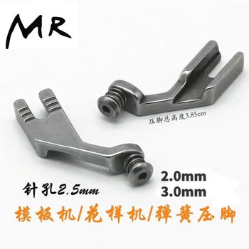 Flower Mockup Spring Presser Foot Computer Template Machine Spring Presser Foot Anti-Run Velvet Presser Foot 2.5-Hole Spring Presser Foot