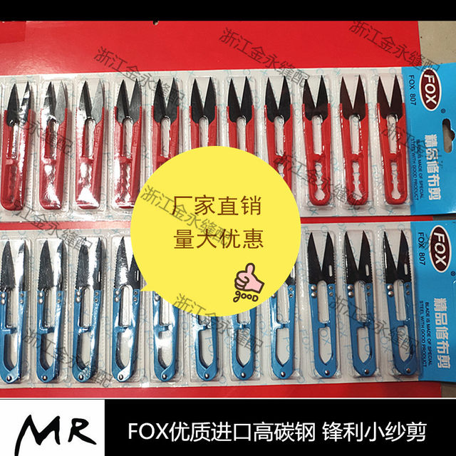 Fox Imported High-Carbon Steel Yarn Scissors, Fabric Trimming Scissors, Household U-Shaped Thread Scissors, Black Rust-Proof Small Scissors, Large Yarn Scissors
