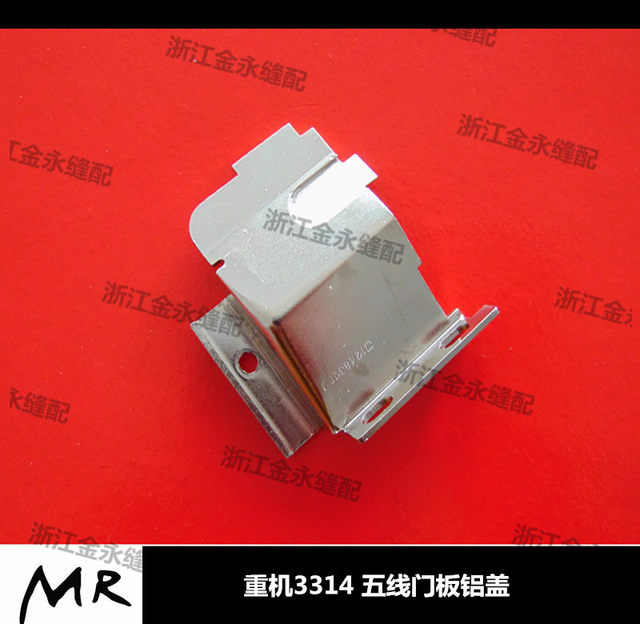 Zuqi 3314 3316 four-wire five-wire door panel aluminum cover baffle steel sheet front baffle sheet