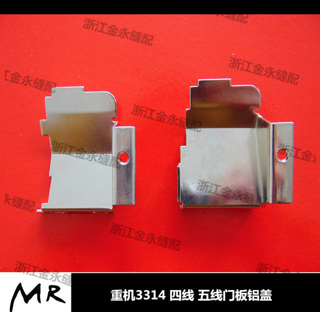 Zuqi 3314 3316 four-wire five-wire door panel aluminum cover baffle steel sheet front baffle sheet