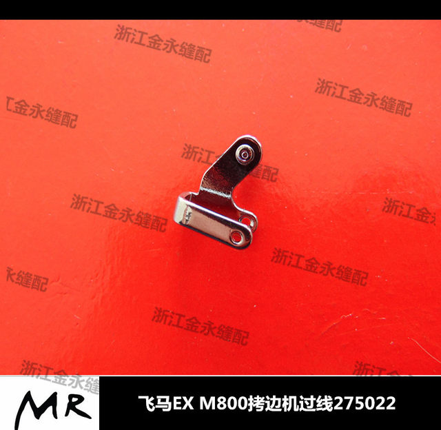 Industrial Sewing Machine Pegasus M800Ex Four-Thread Five-Thread Thread Guide 275022 275022 Overlock Machine Needle Guide