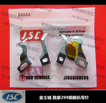 Golden City Shengjia 299 Round Head Eyelet Machine Curved Needle 548232 548231 548205 547207 Curved Needle