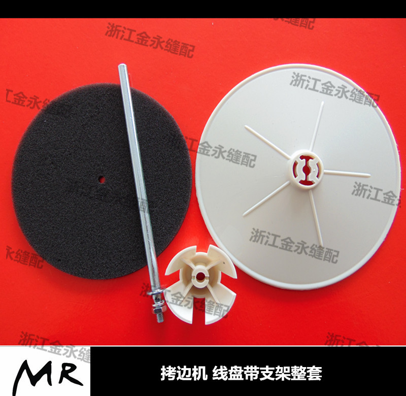 Flat car wire frame Pegasus silver Arrow three four five line edge machine wire frame Wire reel fixed cap wire reel bracket set