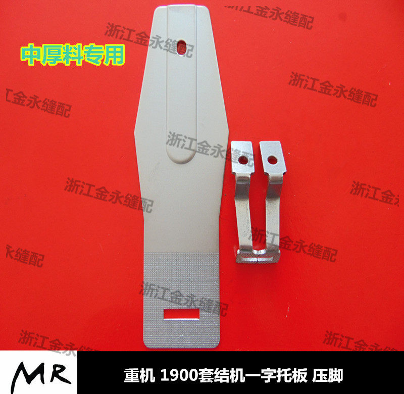 Zucchi 1900 knots sewing machine presser foot-in-the-plate special-lined date machine presser foot depository whole set