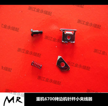 Industrial Sewing Machine Accessories 6700 Needle Bar Small Thread Clamp 6714 Overlock Machine Small Thread Clamp Complete Set