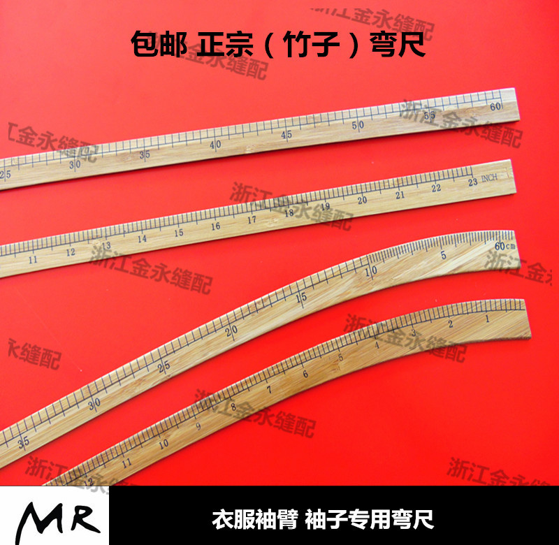 Authentic bamboo ruler curved ruler sleeve arm ruler arm cage ruler embroidered arm ruler clothing tailor centimeter inch arc curved ruler
