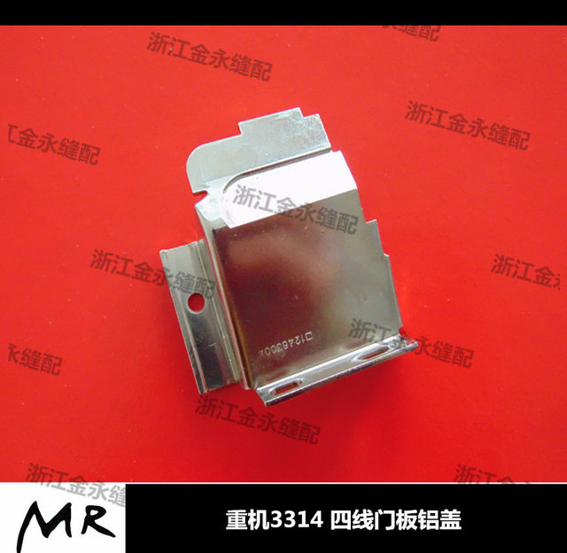 Zuqi 3314 3316 four-wire five-wire door panel aluminum cover baffle steel sheet front baffle sheet