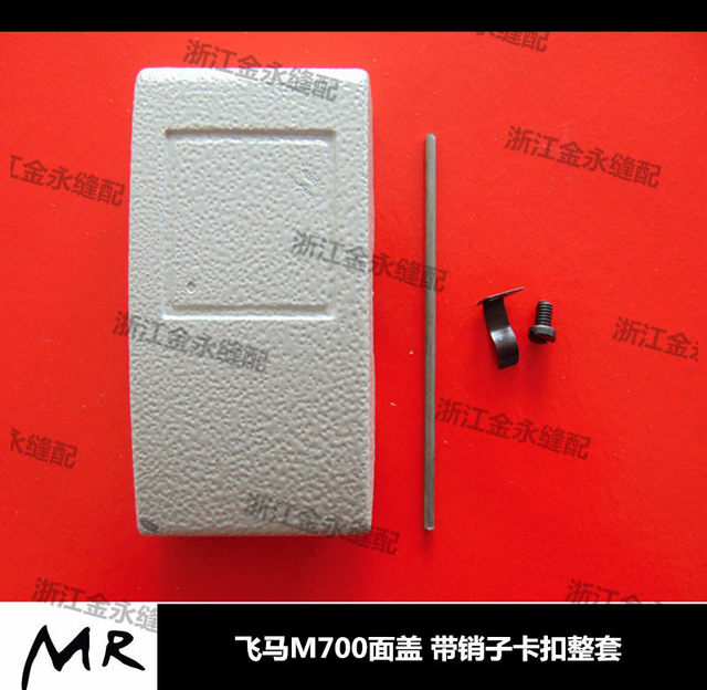 Pegasus M700 Overlock Machine Needle Bar Cover 209513 Front Cover with Pin Buckle Complete Set Pegasus Cover