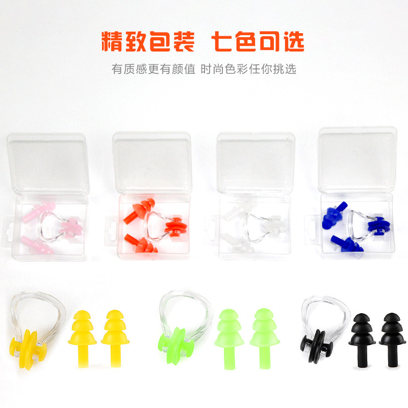 Children's swimming equipment Nose clip earplugs Ears anti-water Nose clip anti-choke elastic universal box 1 pair