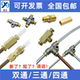 4mm转6mmΦ8油管对接头短断管尼龙管铜管铝双通卡套式内卡三通四