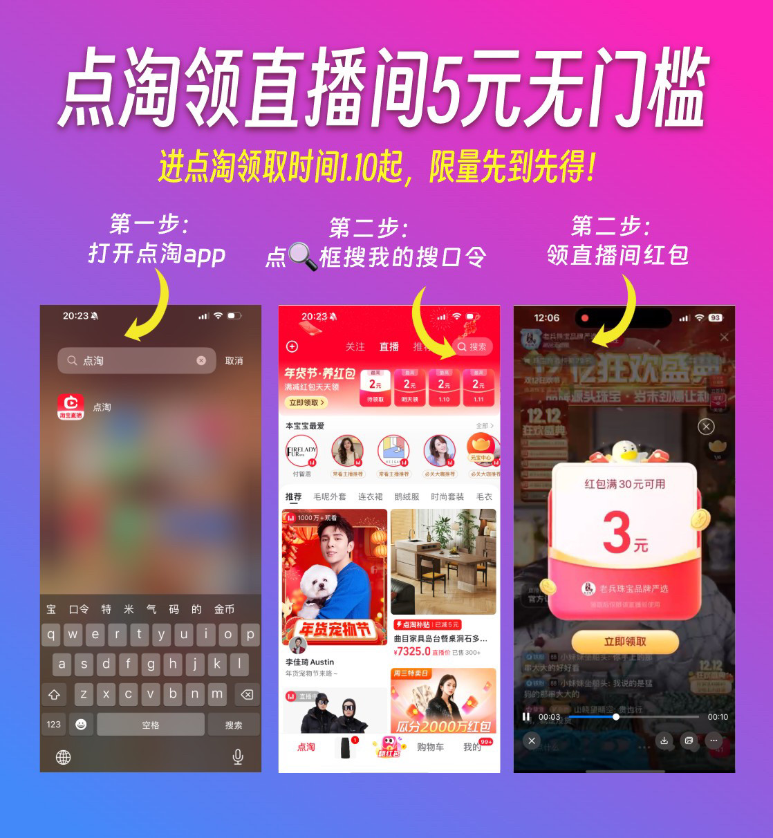 淘宝红包网页怎么搜?🔍轻松get红包攻略-淘宝红包-淘宝百科网