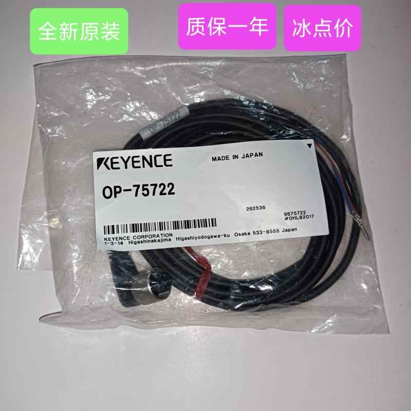 キーエンスFD-Q20.OP75722 キーエンス クランプオン流量計FD-Q20C ケーブルOP-75722 - その他