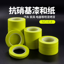 Anti-nitro paint and paper 18 meters green masking tape Spraying repair paint Spray paint Baking paint Color separation paper whole box
