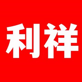 利祥科技精品店
