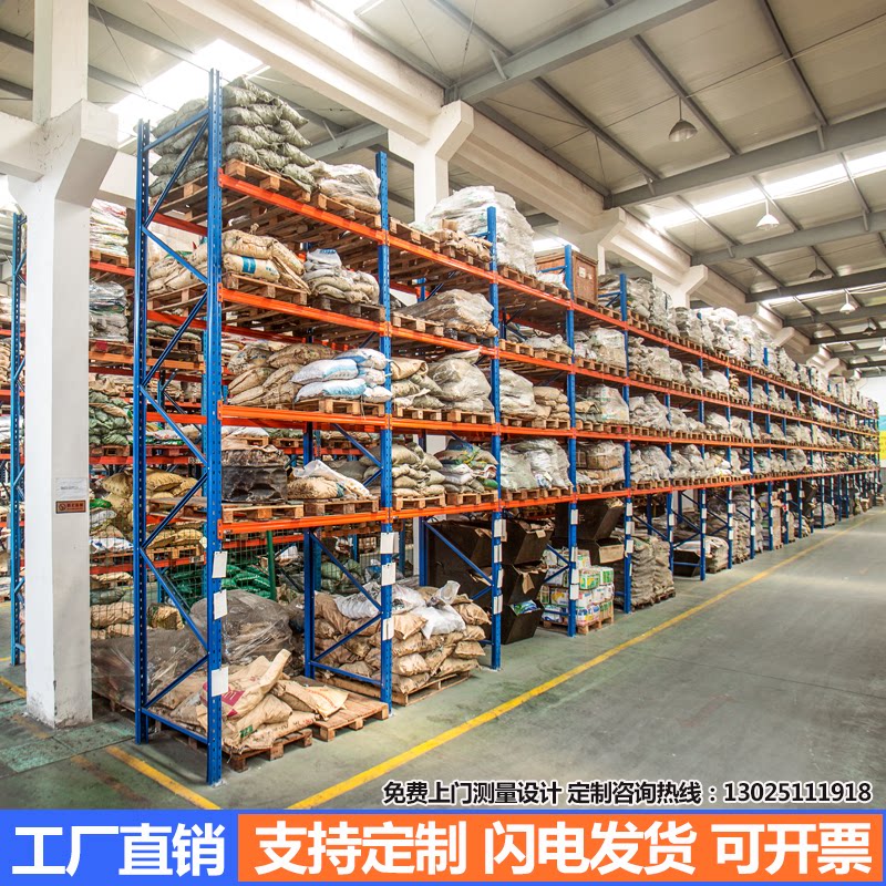 Heavy type shelf pallet shelf large warehouse three-dimensional warehouse shelf storage load-bearing shelves can be customized