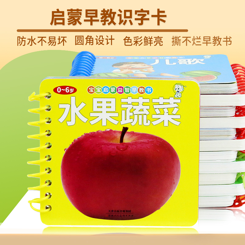 Infant and toddler literacy card 0 - 1 - 3 years old preschool children baby early teaching cognitive card puzzle toy