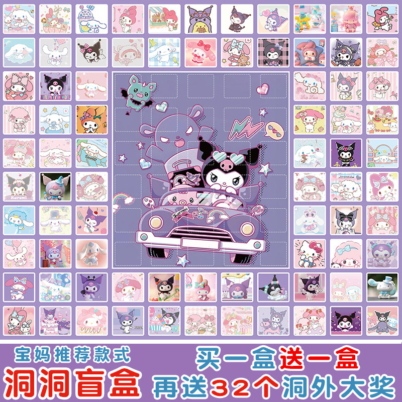 洞洞乐盲盒2026新款公仔动抽戳乐儿童男女孩小学生幼儿园玩具礼物