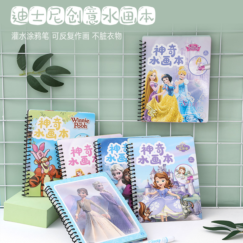 Children's magical water painting this baby colored copy of kindergarten magic water painting book repeatedly painted graffiti