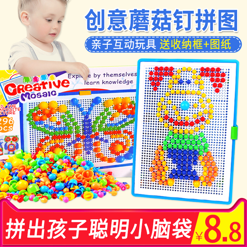 Creative children's mushroom nail combination puzzle flapper puzzle 3-6-8 years old kindergarten baby puzzle early education toy