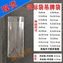 Protection card plastic cover tag label? plastic bag garment processing factory collar plastic bag pvc bag insert thickened