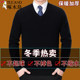 ຫຼຸດລາຄາພິເສດ Woodpecker 100% cashmere sweater ຜູ້ຊາຍຫນາ cardigan ອາຍຸກາງແລະຜູ້ສູງອາຍຸ sweater ຄໍ V-neck outfit ພໍ່