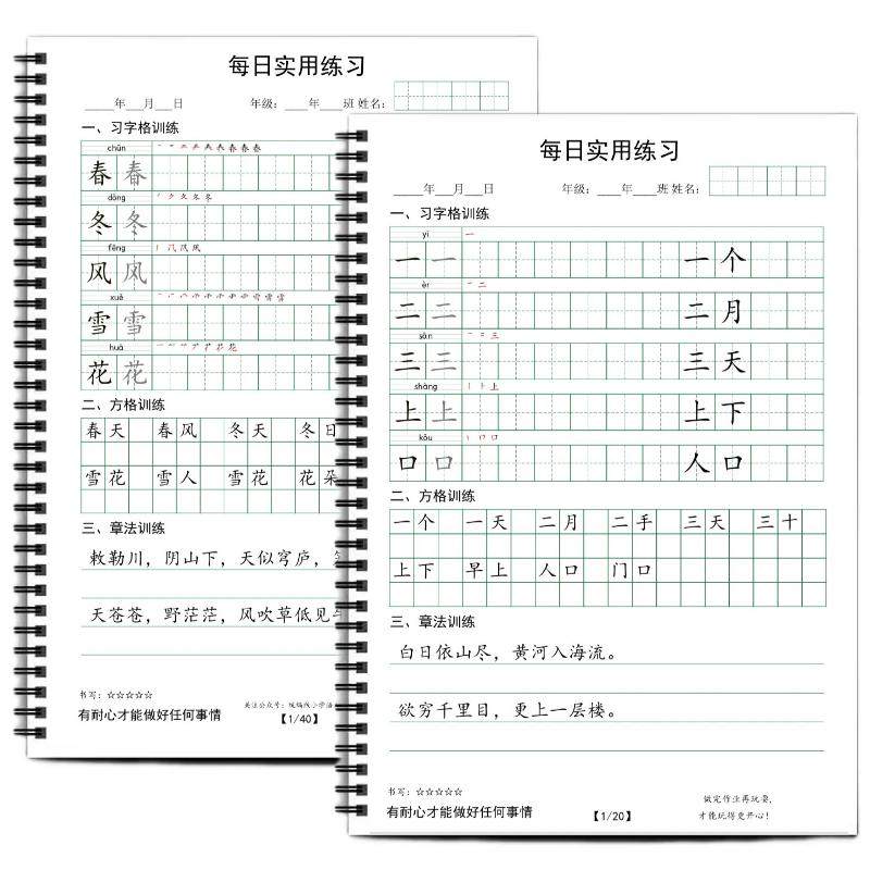 📚皇橙辰2025新款人教版小学语文写字表生字同步练习，让孩子练字不再难