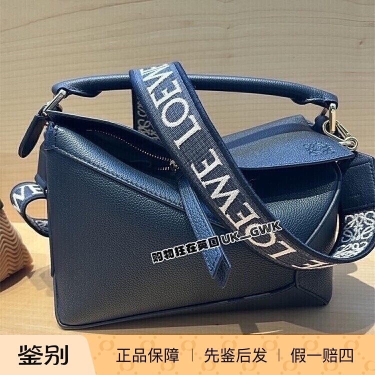 Loewe European Purchasing Agent 25 New Models Women's Puzzle-Patterned Lychee-Grain Nappa Leather Shoulder Bag