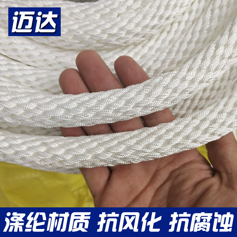 Polyester safety rope exterior wall cleaning work rope protective rope wear-resistant rope outdoor construction hanging board rope climbing rope