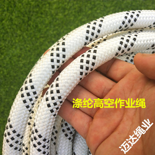 Outdoor high-altitude safety rope, exterior wall construction hanging board rope, polyester rope, high-altitude work rope, nylon rope, climbing rope