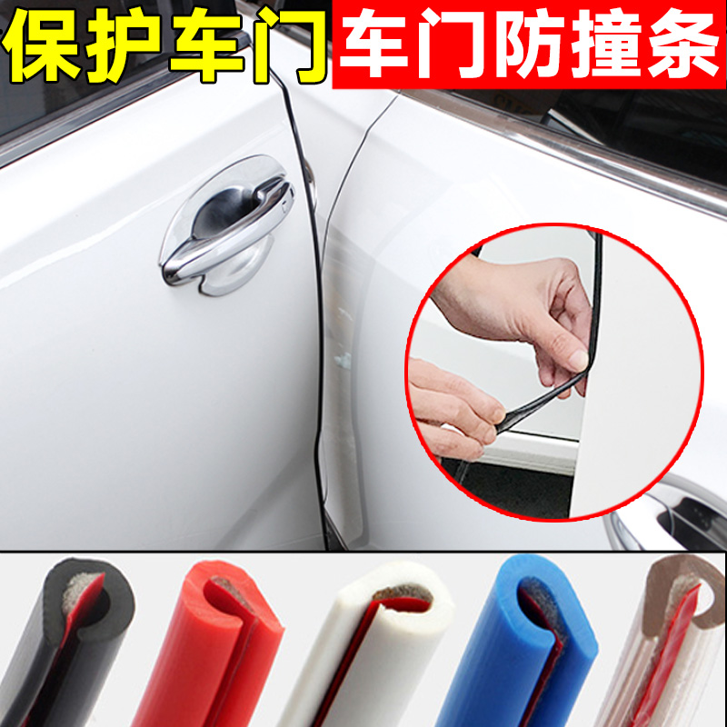 Mercedes new C200L new E300L transparent door anti-collision strip GLC260 invisible anti-scratch door edge protective film modification