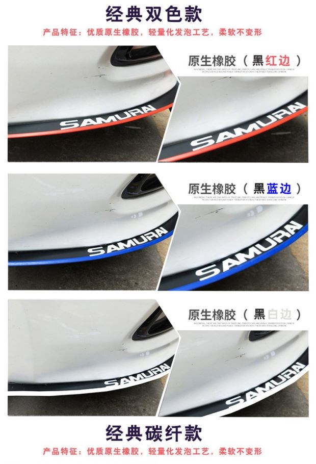 Xe sửa đổi cung cấp chung màu đen đỏ xanh vàng sợi carbon mô hình trước xẻng phía trước môi bên va chạm xung quanh dải cao su mềm - Baby-proof / Nhắc nhở / An toàn / Bảo vệ bịt góc bàn kính