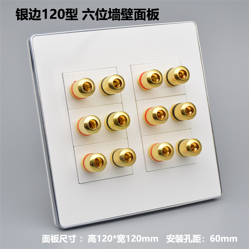 Type 120 large panel 12 head surround sound wall panel 6 sound post head Banana Head Audio Socket-Taobao