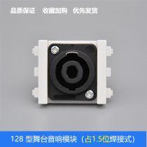 Type 128 1 5-position stage speaker module audio ground panel module welded audio stage audio module