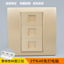 Champagne color 86 three-position computer socket panel 3 RJ45 Category 5e network cable network port modules no need to punch