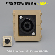 Type 128 multimedia four-core audio module KTV amplifier audio plug-in stage speaker Omnon module champagne color