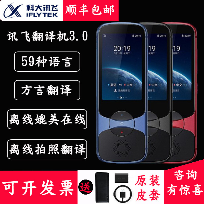 Codae News Fly Translator 3 0 Multinational Language for Traveling Abroad in English Japanese Offline Voice Translation