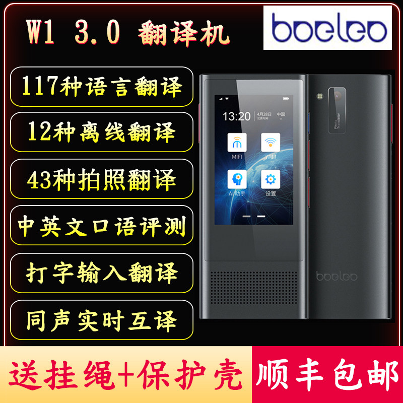 Translation Machine Overseas Tours Carry-on English Japanese Multilingual Global Real Time Simultaneous Interpretation Translator Students