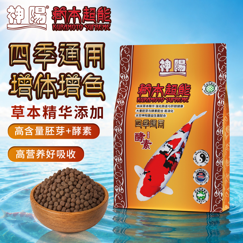 Shenyang Tibetan Super Power Koi Fish Feed - High Protein Fish Food for Enhancing Color and Growth, Specialized for Goldfish and Ornamental Fish Shenyang Tibetan Super Power Koi Fish Feed - High Protein Fish Food for Enhancing Color and Growth, Specialized for Goldfish and Ornamental Fish