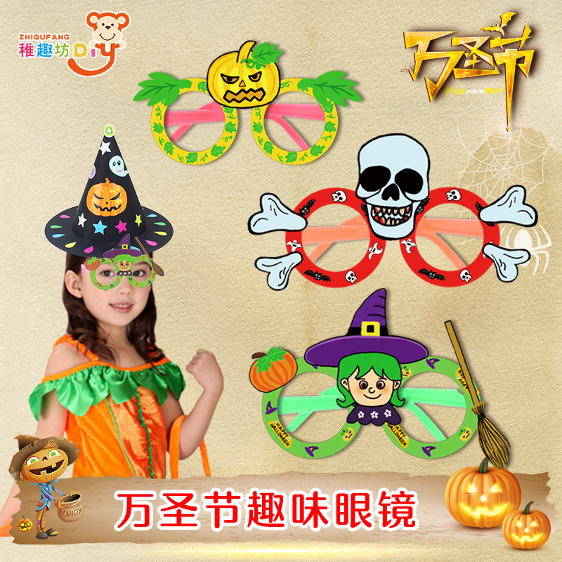 Halloween Children Fun Glasses DIY Materials Bag Kindergarten Dress Performance Props Parent-child Activities Melao