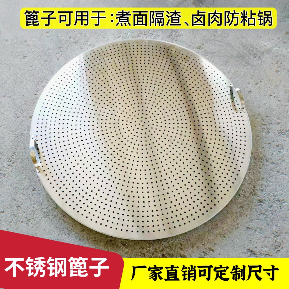 Grate for cooking noodles, grate for soup pot, anti-burning bottom mesh for cooking noodles, and mesh for separating dregs