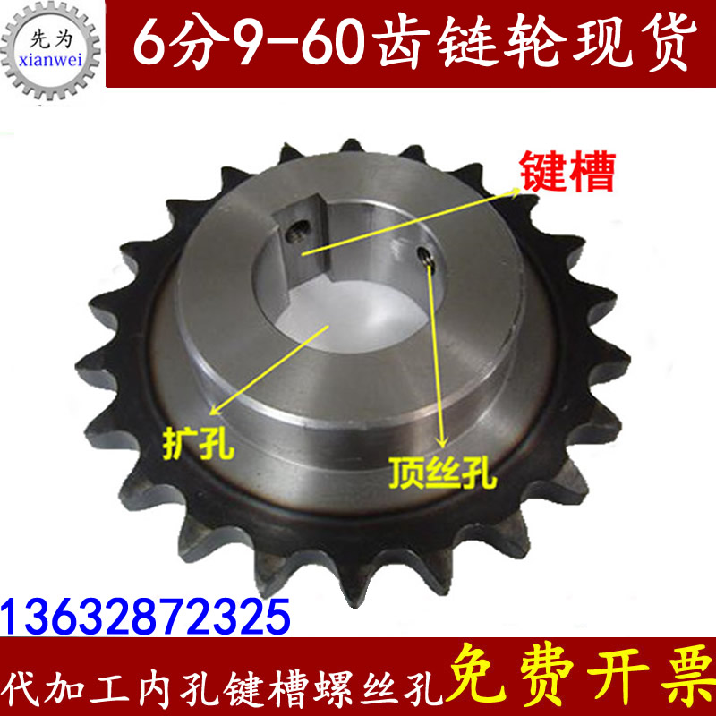 12a industrial sprocket chain gear accessories Daquan mechanical transmission 60 single row 6 points sprocket processing inner hole