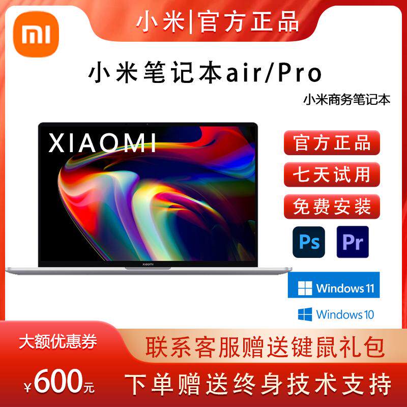 Xiaomi/Xiaomi notebook AIR Pro бизнес-офис аудио-визуальные развлечения с поддержкой технологии Dolby sound Изображение 1
