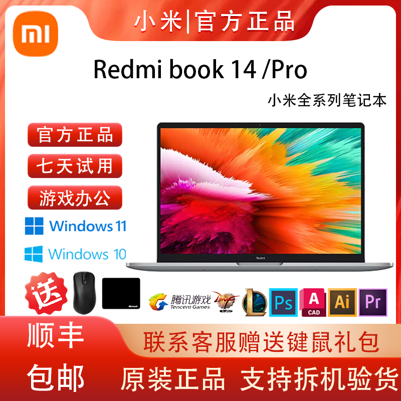 Xiaomi/Ноутбук Xiaomi Air13 Redmi 14/15Pro для развлечений и деловых игр, автономный офисный ноутбук