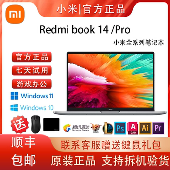Xiaomi/Xiaomi Air13 Notebook Redmi 14/15Pro Entertainment Business Gaming Laptop with Dedicated Graphics Card for Office Use