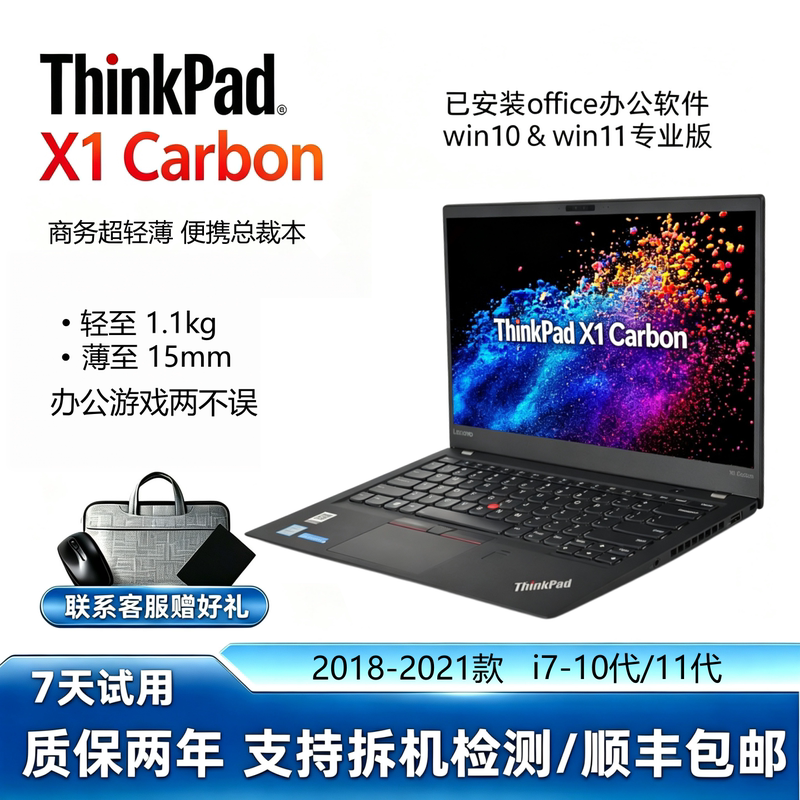 Lenovo/Lenovo ThinkPad X1 Carbon Laptop 2021 Model Business Office Ultra-Thin Notebook Lenovo/Lenovo ThinkPad X1 Carbon Laptop 2021 Model Business Office Ultra-Thin Notebook