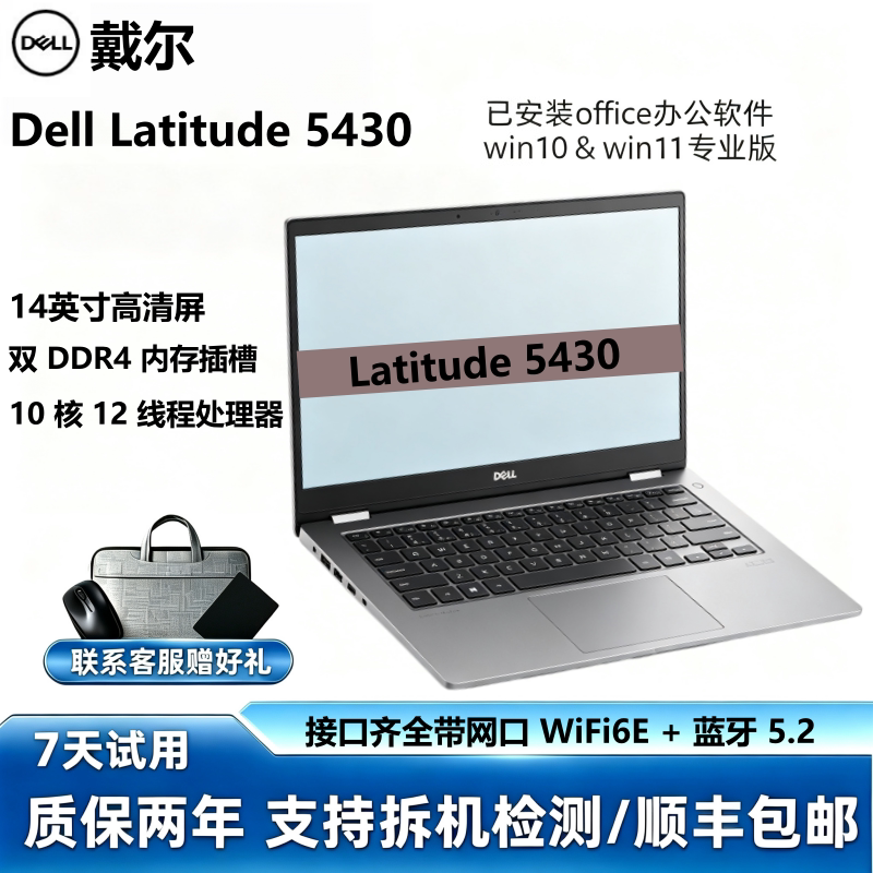 Dell Latitude 5430 I5-1245U/Integrated Graphics Laptop for Business Office Use Dell Latitude 5430 I5-1245U/Integrated Graphics Laptop for Business Office Use
